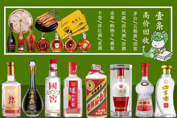 南通回收名酒哪家好